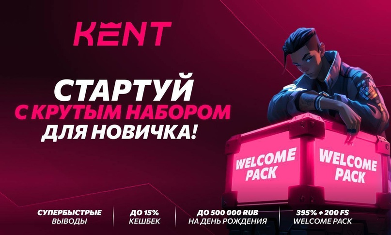 welcome pack kent